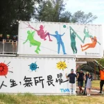 Taoyuan: Youth Experience Park Fun Power Challenge Camp