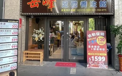 Taipei｜Yue Feng Foot Health Center｜Spa Massage Voucher｜Telephone reservation required