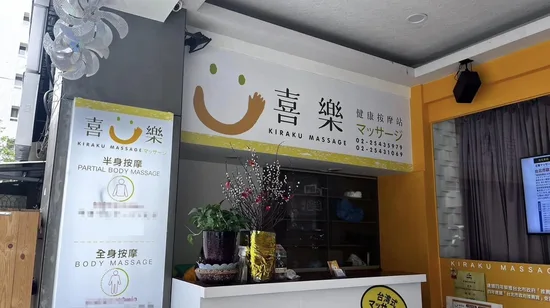 The Village Spa Massage in Taipei