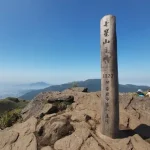 Private Taipei Yangmingshan Hiking Day Tour