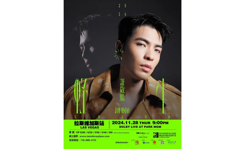Jam Hsiao “Wild,” Tour 2024 – Las Vegas | Concert | Dolby Live at Park MGM