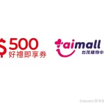 Taimao Shopping Center - Instant Coupon - Taoyuan