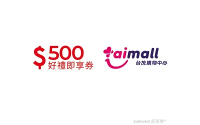 Taimao Shopping Center - Instant Coupon - Taoyuan