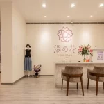 Changhua: Zhenxin Spa Manor - Yuzhihua (reservation required by phone)