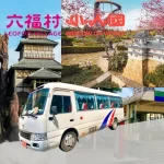 Leofoo Village, Window on World Theme Park Transfers from Taipei