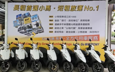 Kaohsiung | Rent a motorcycle | Pick up a car at Xiaogang Airport