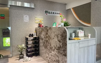 Taipei Da'an: Yan Ruyu Foot Health Center