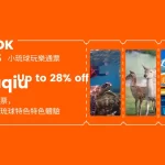 Klook PASS Xiaoliuqiu