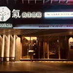 Taipei: Wanhua Yuanqi Health Club