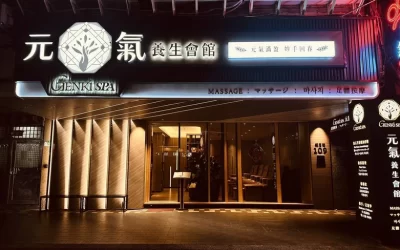 Taipei: Wanhua Yuanqi Health Club