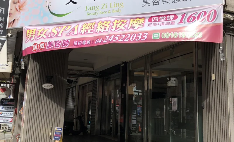 Taichung: LA SPA Mood Aesthetic Massage Voucher