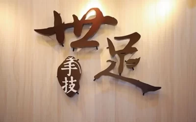 World Foot Health Center in Taichung Beitun