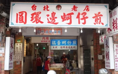 Michelin Plate Restaurant-Ningxia Night Market-Circle-OysterA