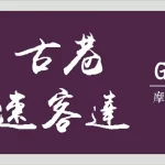 Taichung Scooter Rental