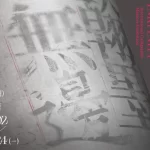 Hengshan Calligraphy Art Center Ticket in Taoyuan