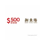 Hsin Tung Yang-eVoucher