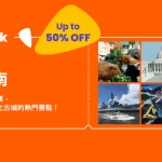Klook PASS Tainan