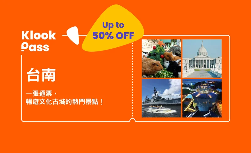 Tickets for Tainan Liuying Jianshanpi Resort