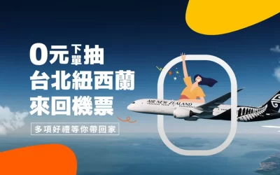 Win Free round-trip Flight Ticket to New Zealand
