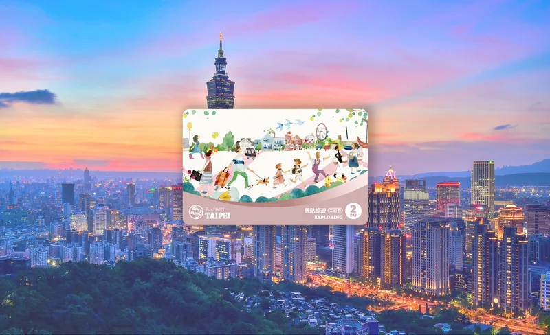 Taipei Children's Amusement Park Ticket