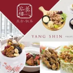 Yang Shin Vegetarian Restaurant-MRT Songjiang Nanjing Station
