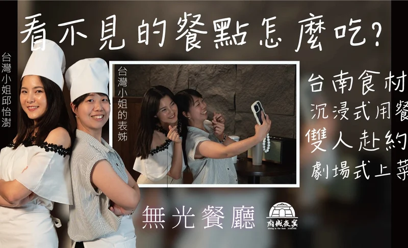 Tickets for Tainan Liuying Jianshanpi Resort