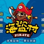 Pirate Village Ticket in Nantou