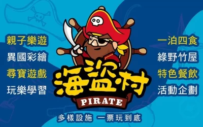 Pirate Village Ticket in Nantou