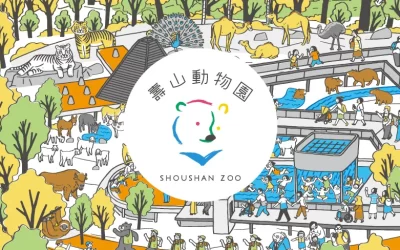 Shoushan Zoo Tickets
