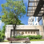 Kaohsiung: Flower Season Vacation - Yulanxuan Soup House