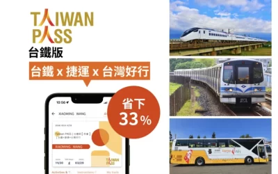Taiwan PASS for Taiwan Railways + MRT + Taiwan Tourist Shuttle