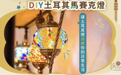Turkish Mosaic Lamp Workshop in Hsinchu