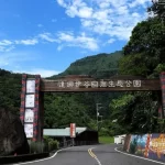 Ecological Park Ticket