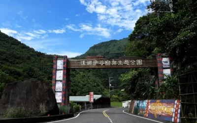 Ecological Park Ticket