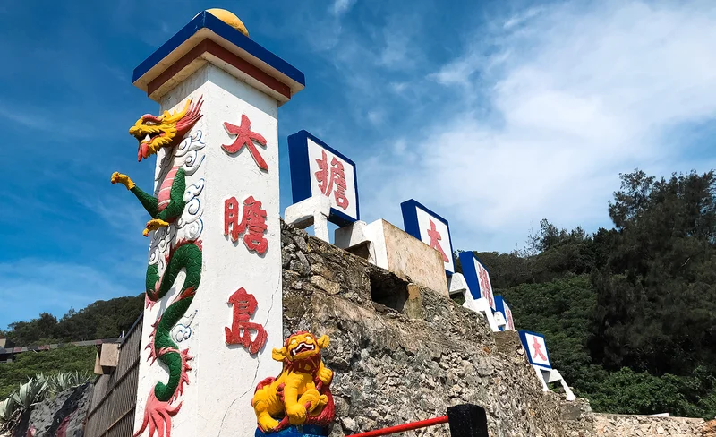 Fishing Experience in Kinmen