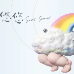 Sans Souci | Huang Pin Tong Solo Exhibition