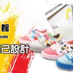 Biaohu Taiwan Shoe Story Museum Tickets
