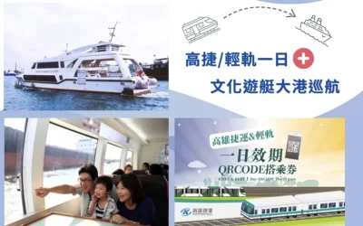 Cultural Yacht-Zhanerku Dagang Cruise (Full Ticket) + High Speed/Light Rail One Day
