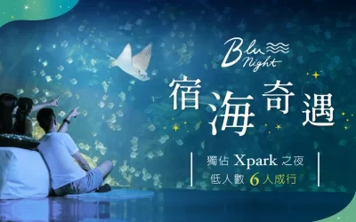 Xpark Overnight: Blu Night Suhai Adventure