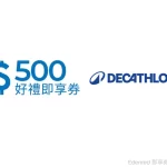 Decathlon - Instant Coupon
