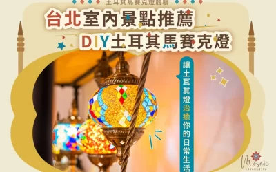 Mosaic Lamp DIY Experience in Taipei by Mosaic Art Studio