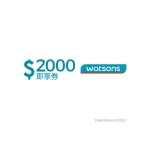 Watsons eVoucher
