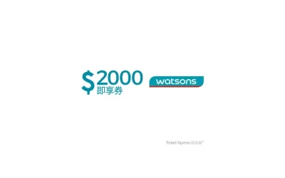 Watsons eVoucher