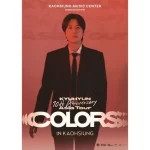 Kyuhyun Concert 2025 Kaohsiung | KYUHYUN 10TH ANNIVERSARY TOUR [COLORS] IN KAOHSIUNG