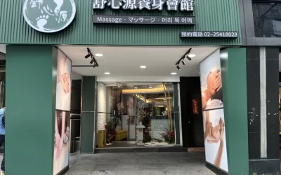 Shuxinyuan Health Club Zhongshan No. 2 - Massage Voucher
