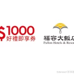 Fullon Hotel (Applicable to all Taiwan) - Kenting Branch - Tianyuan Restaurant