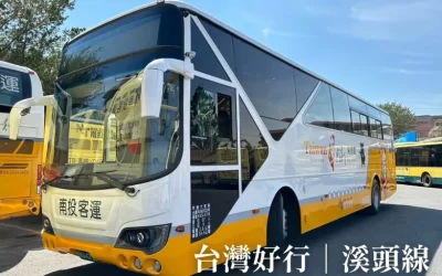 Taiwan Haoxing Xitou Line | Shared city transfer | Taichung Gancheng Station or High Speed Rail Taichung Station - Xitou | Round trip ticket