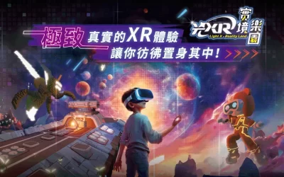 New Children's Paradise: Light XR Reality Park Package