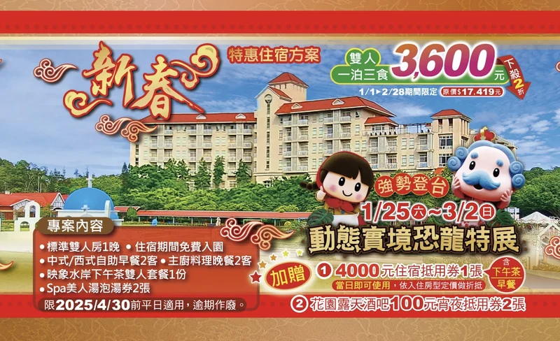 Bathhouse For 2 at Miaoli Shi Tang Spring