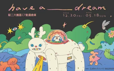 Kaohsiung Pier 2｜have a____dream【Tickets】